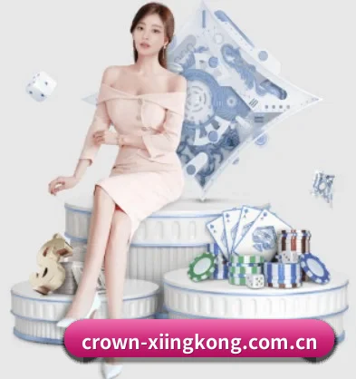 crown-xiingkong.com.cn APP 界面 - xingkong
